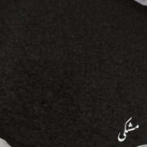 پودر مخمل پلی استر تُرک مشکی 30 گرم