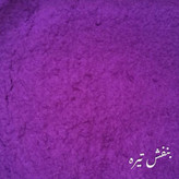 پودر مخمل پلی استر تُرک بنفش تیره 1000 گرم